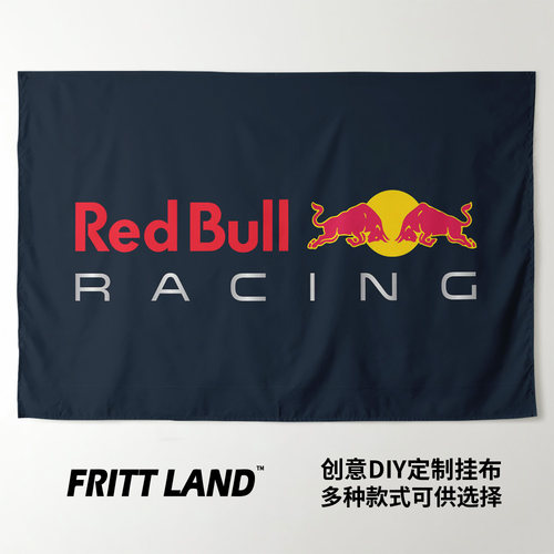 F1红牛车队Red Bull粉丝卧室宿舍房间工作室装饰海报背景墙布挂布
