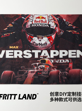 维斯塔潘F1红牛车队赛车手周边定制装饰海报背景墙布挂布墙布挂毯