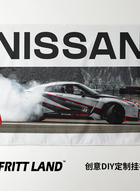 日产尼桑GT-R GTR赛车GT跑车车迷周边装饰画背景墙布海报挂布挂毯