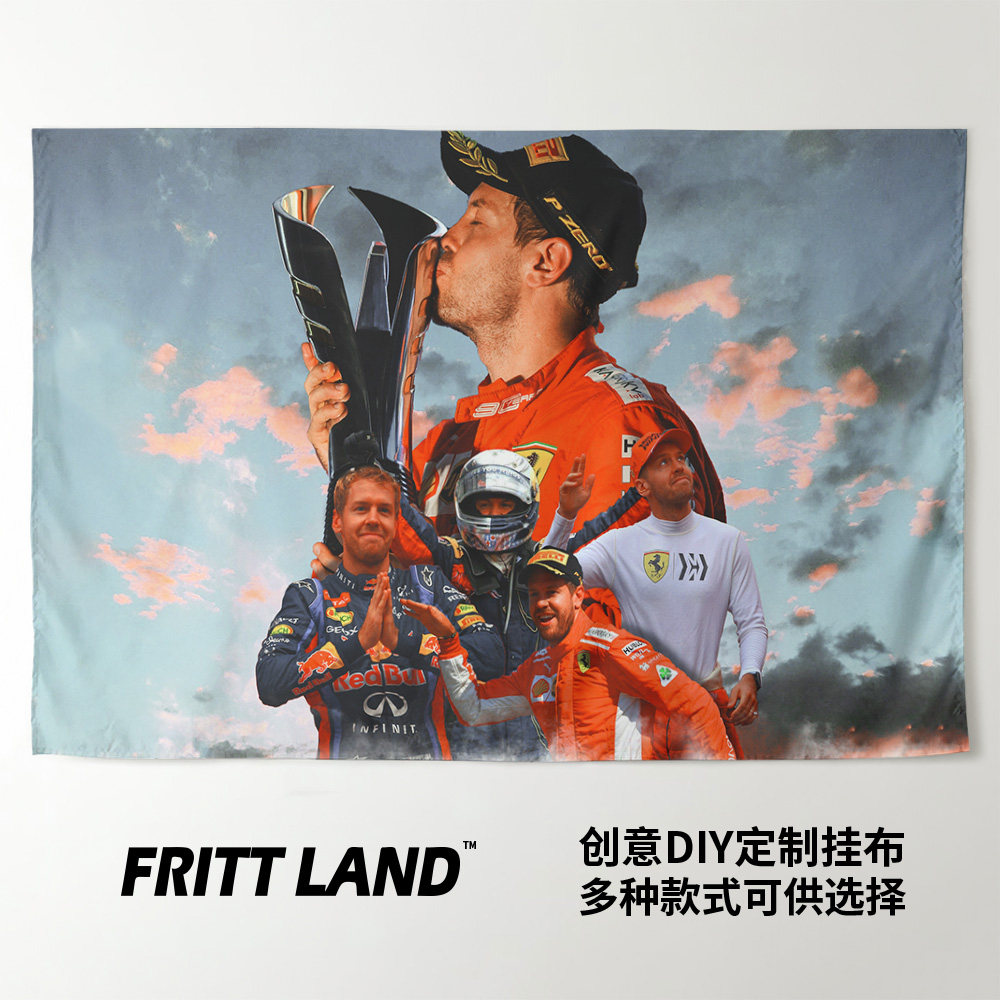 维特尔海报f1赛车手vettel写真周边车迷装饰挂画背景墙布挂布挂毯