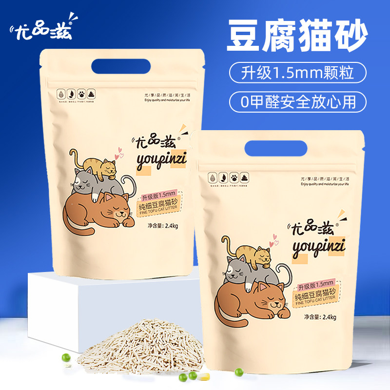 尤品滋豆腐猫砂包邮无尘除臭