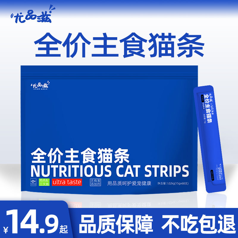 全价主食猫条尤品滋罐头鱼油