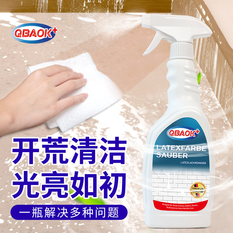 乳胶漆清洁剂墙面去污神器