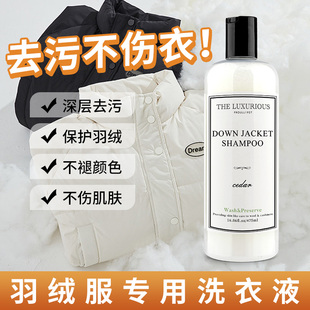 美国THE LUXURIOUS FROULL羽绒服机洗水洗专用洗涤剂蓬松剂洗衣液