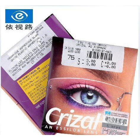 Essilor1.6全视线第八代变色(灰) 钻晶A+ 近视镜片