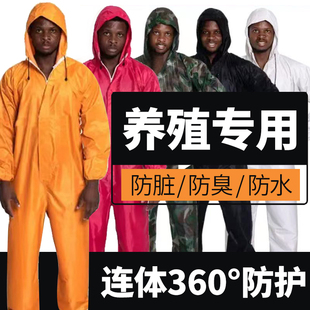 杰安莱养殖场防护服防水防臭饲养员养鸡养猪场专用工作服防尘