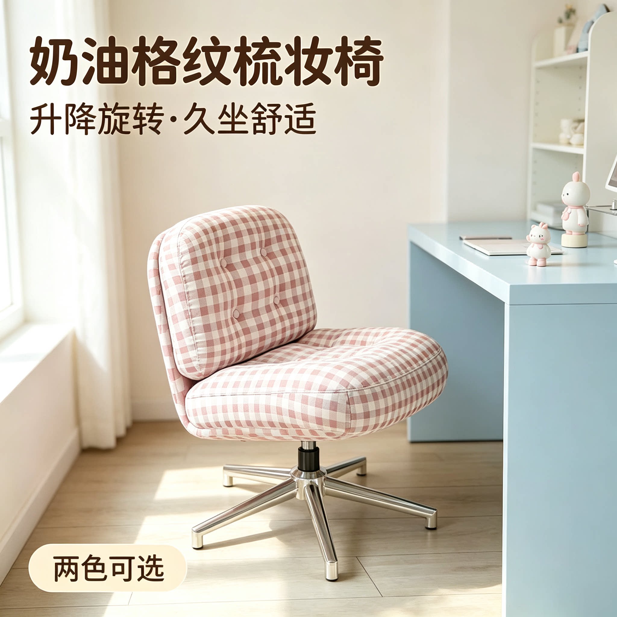 现代简约格子电脑椅升降旋转办公椅久坐舒适PU面料人体工学椅