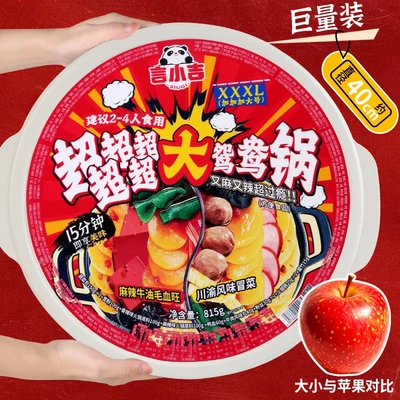 超大份言小吉自热鸳鸯火锅朋友聚餐夜宵懒人速食多人份麻辣醇香