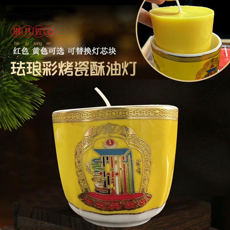 精致陶瓷杯酥油灯30小时更适合有品味的您酥油块智慧心灯可替换,节庆用品/礼品,蜡烛,淘宝优惠券,粉丝福利购,淘宝优惠卷