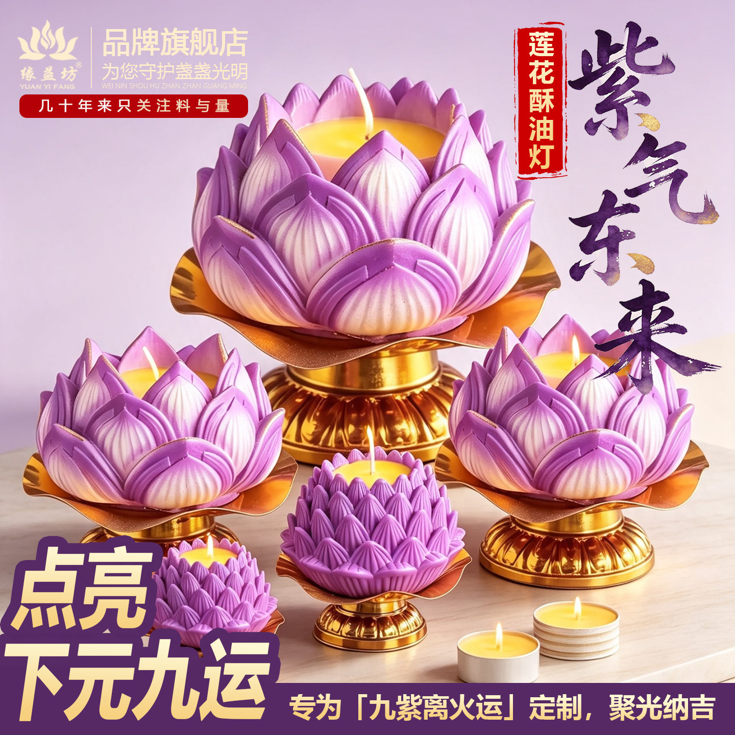 紫色莲花酥油灯佛灯供灯祈愿酥油蜡烛家居摆件九紫离火大运年无烟