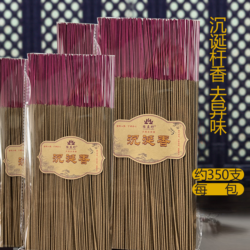 缘益坊沉涎香财神供香家用礼佛香