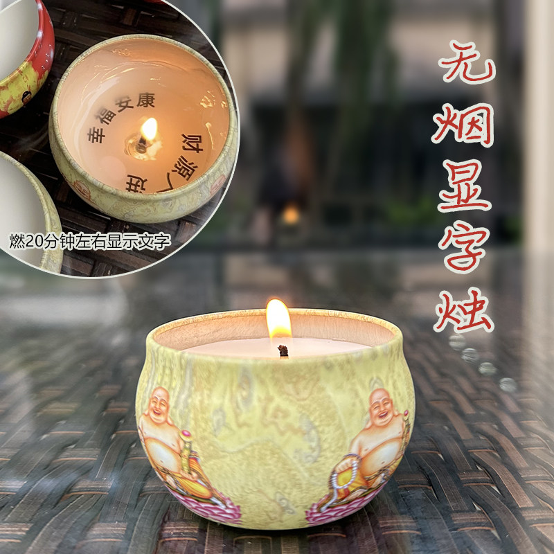 惊奇蜡烛燃后显示文字18-24小时酥油灯铁花罐烛健康无烟藏字情调,节庆用品/礼品,蜡烛,淘宝优惠券,粉丝福利购,淘宝优惠卷