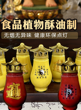 防风纳福灯玻璃蜡烛酥油灯无烟供佛酥油蜡烛7天玻璃烛88小时点灯