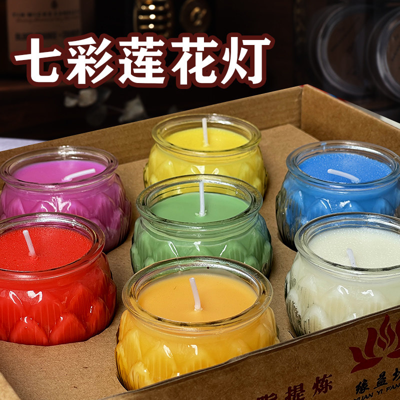 七彩莲花灯平口24小时玻璃供佛蜡烛供灯加厚加大款家用节庆送寺院,节庆用品/礼品,蜡烛,淘宝优惠券,粉丝福利购,淘宝优惠卷