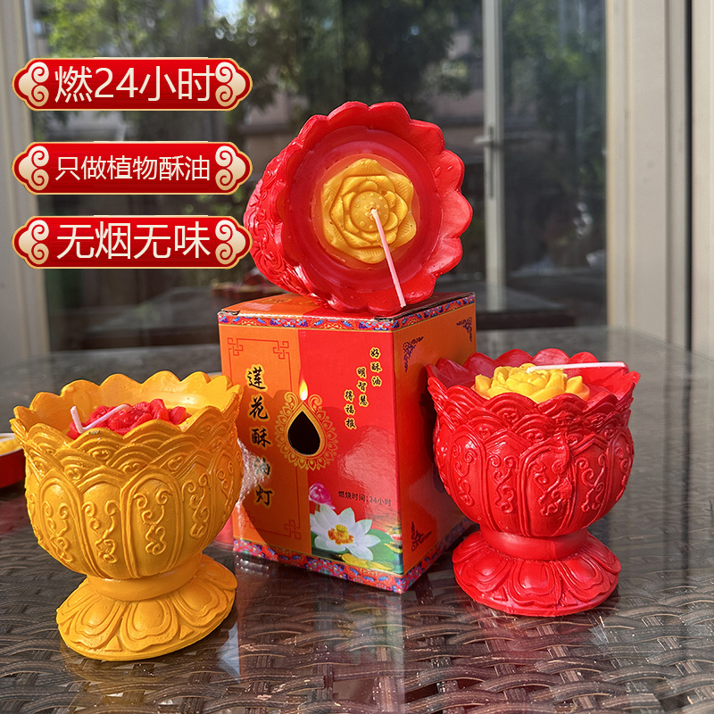 莲花酥油灯24小时高档陶瓷灯杯
