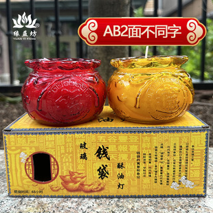 48小时玻璃蜡烛求财点灯供奉酥油灯聚财钱袋家用佛堂随喜公司门面
