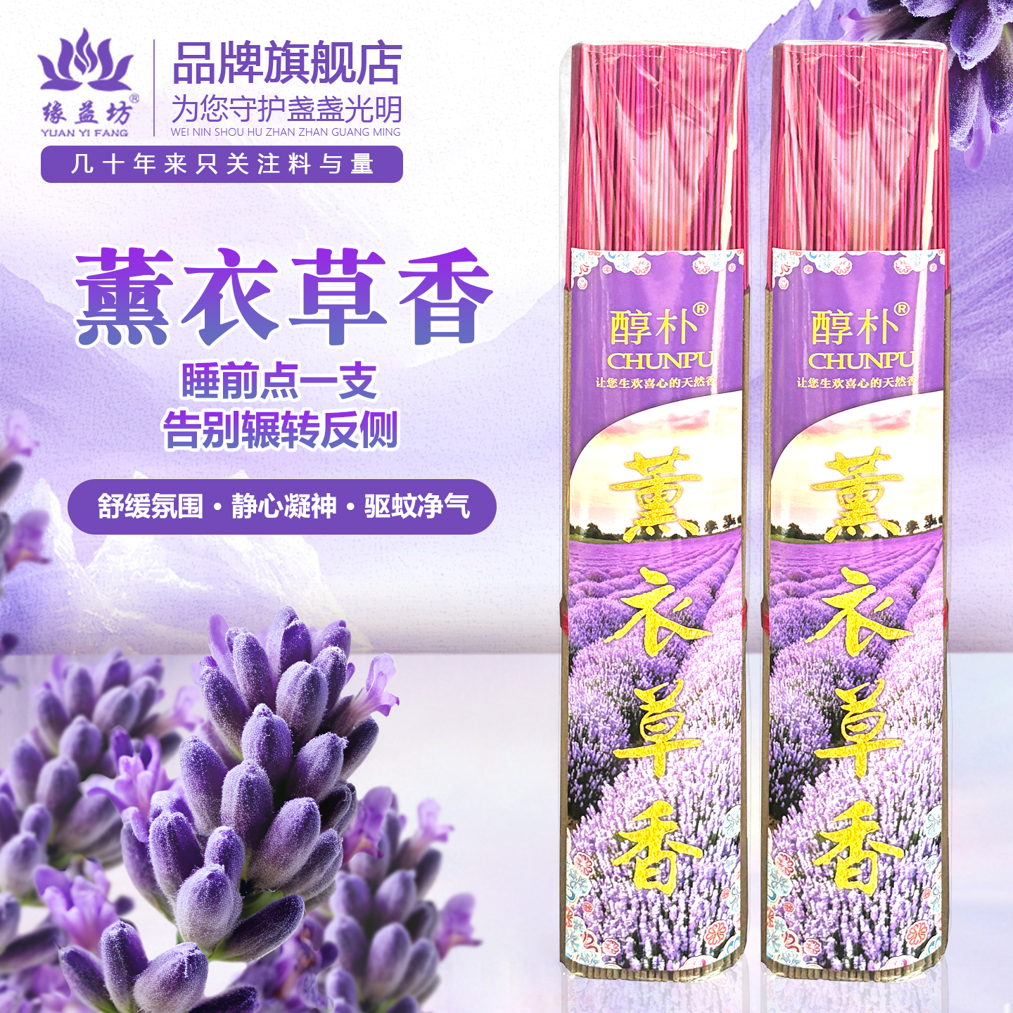 薰衣草香竹签香客厅室内家用