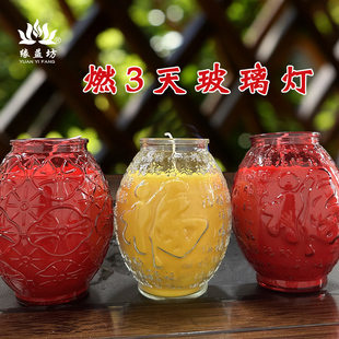 欧式玻璃酥油灯灯精致居家点灯祈愿蜡烛灯自由组合3天3夜佛前长明