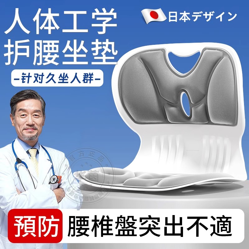 日本护腰椅子久坐不累人工体学凳子办公室靠背座椅舒适电脑椅垫sn