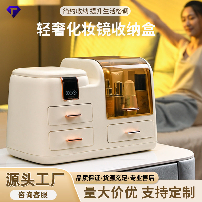 化妆品收纳盒家用桌面感带镜子led灯护肤品口红展示柜置物架