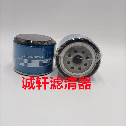 柴滤工程机械设备配件发电机组燃油滤芯滤清器过滤器ENG9075-01-A