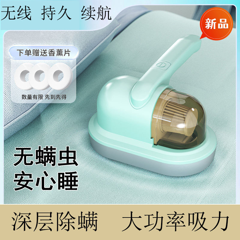 家用手持无线充电式除螨仪大吸力吸尘器紫外线便携小型除螨机