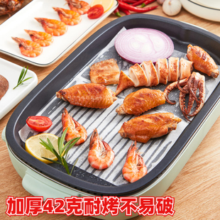 烤肉纸吸油纸长方形烧烤纸烘焙不沾烤盘油纸烤箱硅油纸食品级