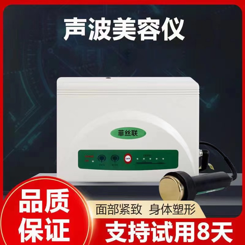 尚赫同款超声波美容仪超音波导入提升紧致理疗家用美容院