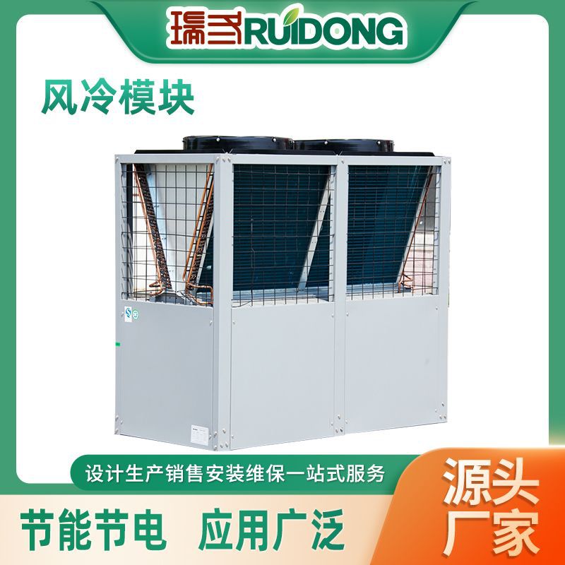 风冷模块采暖模块式空气源热泵冷热两用模块式风冷热泵样本
