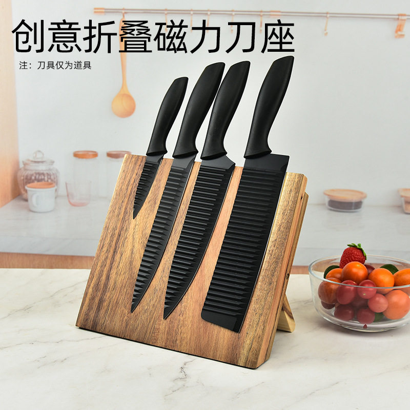 厨房折叠磁性刀架 厨房工具多功能刀座菜刀架 创意磁吸刀具收纳