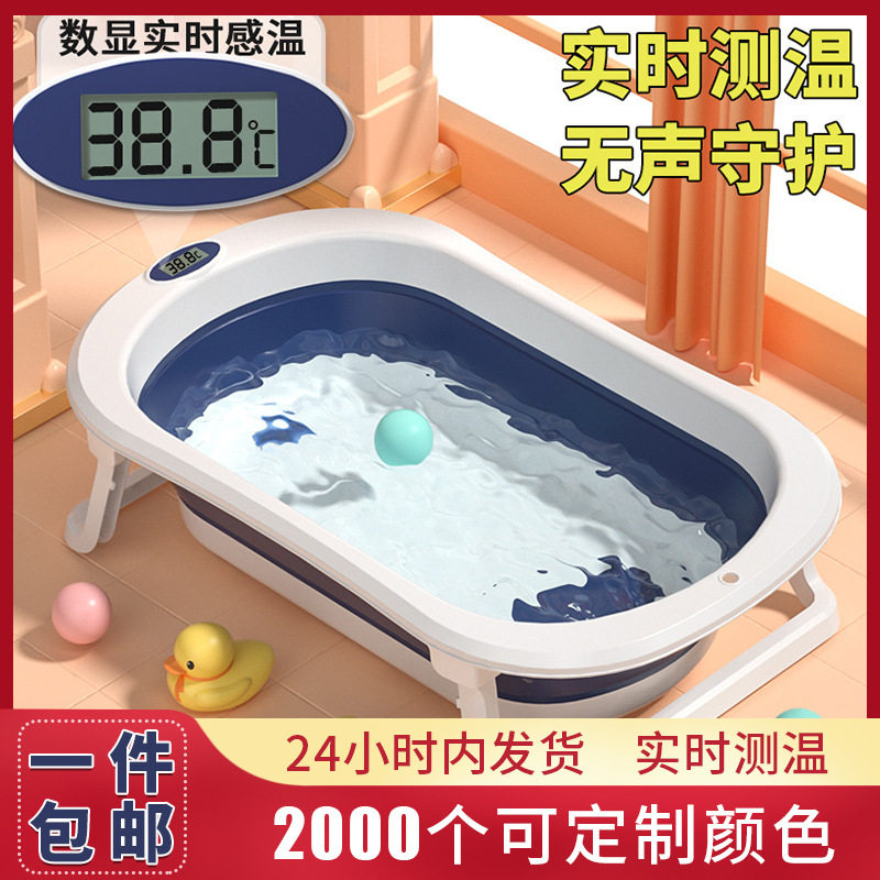 儿童浴盆感温宝宝新生用品可坐躺婴儿洗澡沐浴洗澡桶家用折叠泡澡