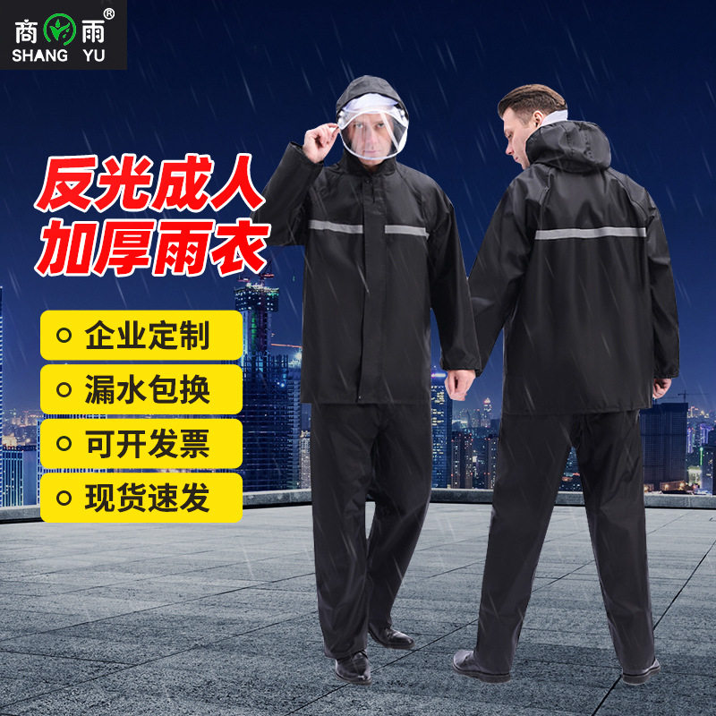 雨衣雨裤套装摩托车雨衣加厚双层全身防暴雨骑行分体防汛反光雨衣