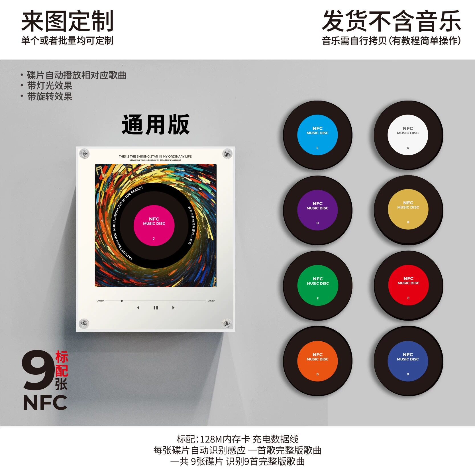 旋转音乐碟片小夜灯磁吸冰箱贴NFC感应唱歌亚克力跨境工厂直销