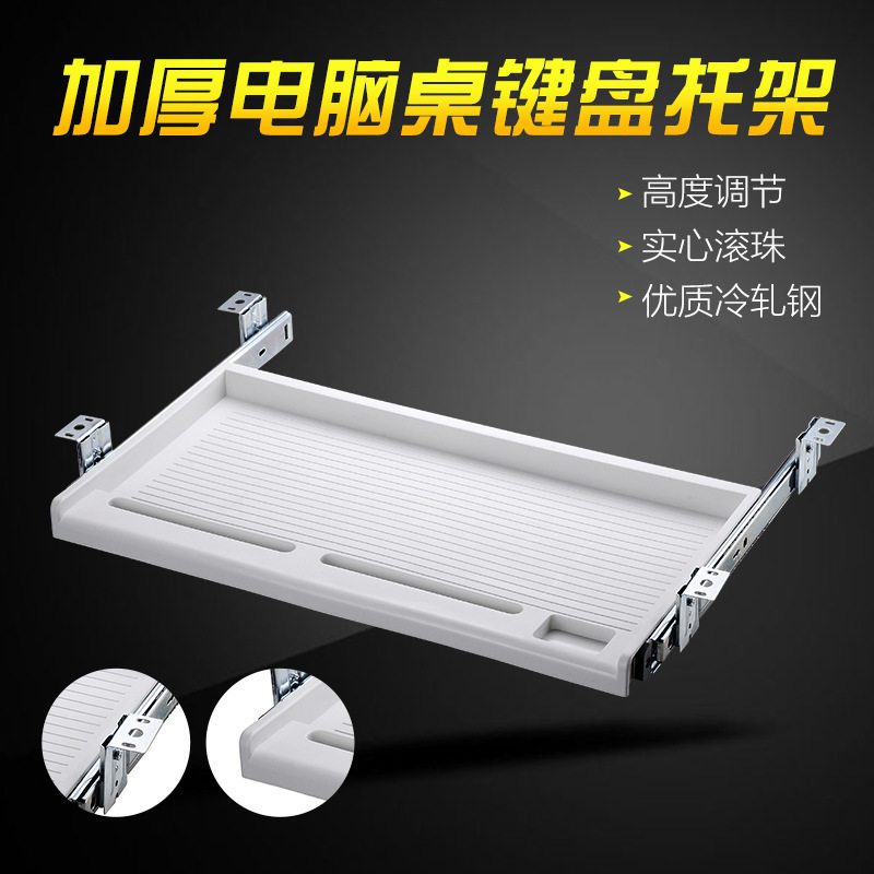 键盘托架电脑键盘架键盘抽屉ABS料配35宽静音滑轨,基础建材,家具连接件,淘宝优惠券,粉丝福利购,淘宝优惠卷