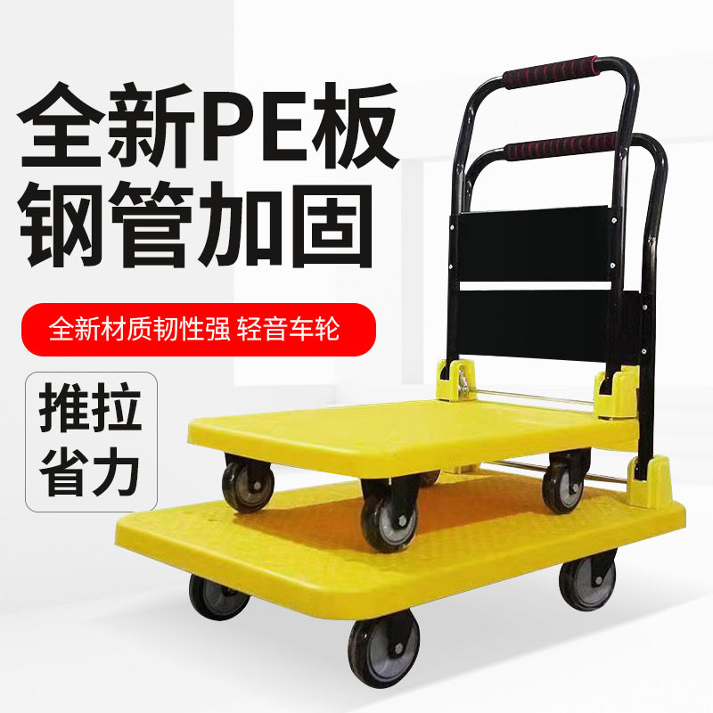 手推车平板车四轮小推车折叠拉货便携拖车家用拉货车轻音搬运车