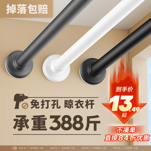 一根免打孔家用侧装 晾衣杆阳台晾衣架固定式 壁挂墙伸缩凉衣杆