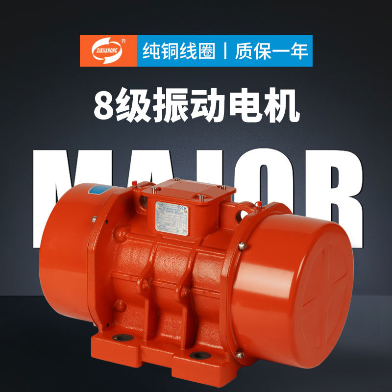 PT-MVE系列8级矿山振动筛震动马达 仓壁激振源 三相异步振动电机