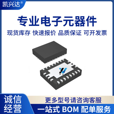 BQ24070RHLR 全新原装 QFN20 微控制器 一站式配单 集成芯片 IC