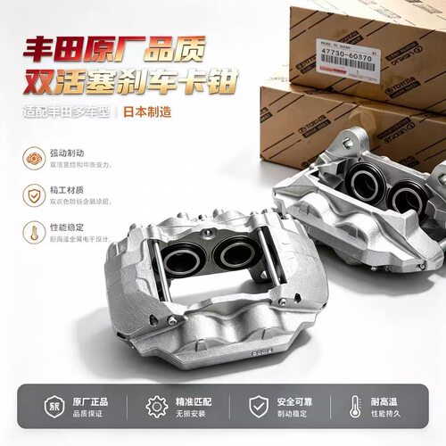 适用威尔法埃尔法普瑞维亚ACR50GGH20 ANH20前后刹车分泵制动卡钳