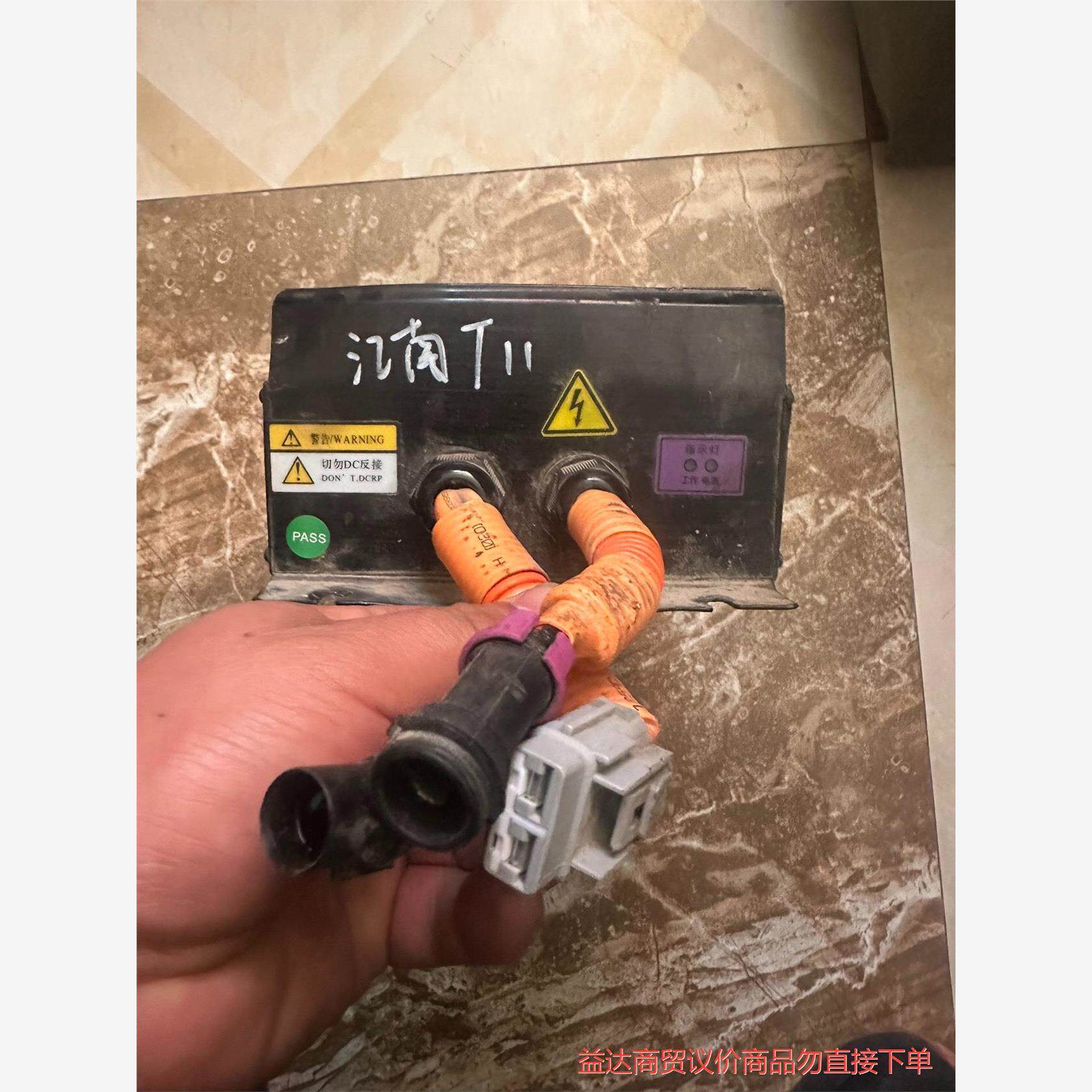 议价商品江南t11   众泰云100  dcdc原装拆车!功能完好!