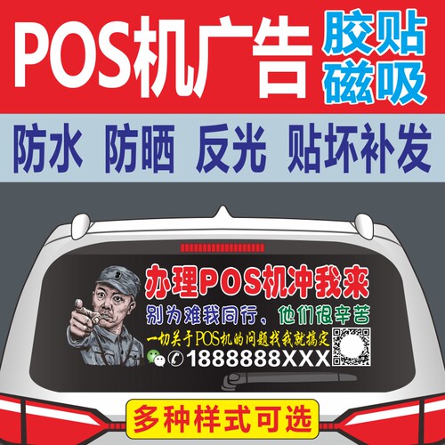 机车后窗玻璃文字磁性贴定制定做