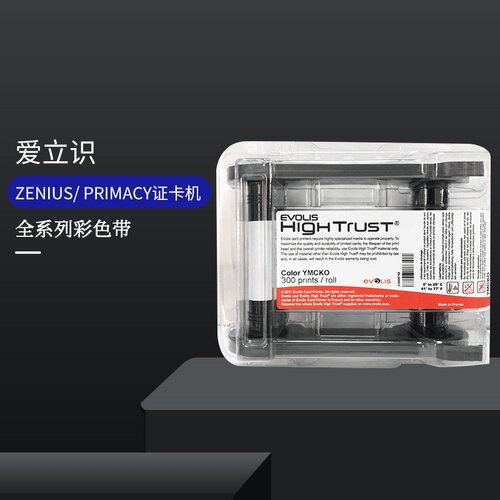 爱立识证卡打印机彩色带色带框