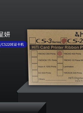 HITI呈妍CS220E证卡打印机彩色带C5光缆吊牌挂牌电缆标牌PVC制卡机黑色带K5色带芯