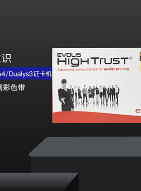 爱立识Pebble4/Dualys3证卡打印机半格R3013E彩色带R3011C黑色带R2011碳带