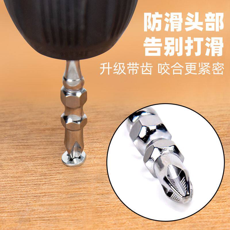 。电动螺丝刀批头十字风批头电动起子头强磁性加长披头电钻批头套