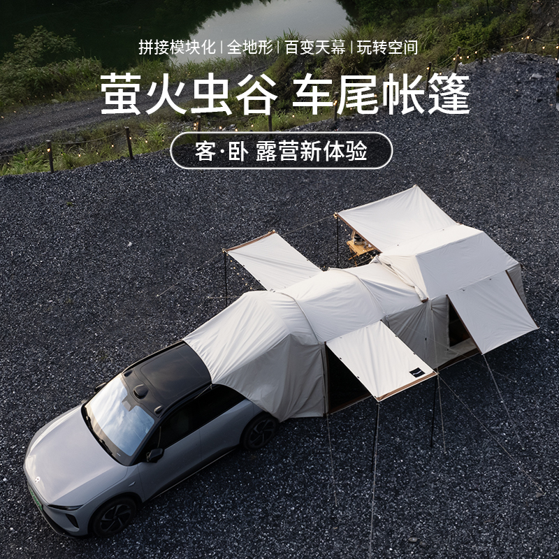 艾可漫户外车尾帐篷露营过夜防雨