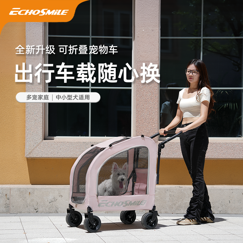 EchoSmile宠物推车轻便可折叠外出小推车中小型狗狗猫咪车载狗笼