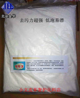 金华超浓缩洗衣粉强力去污
