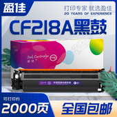 M104a 18a M132fw 盈佳适用于惠普M132a硒鼓M132nw M132snw打印机HP18A CF218A粉盒CF219A成像鼓架