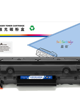 盈佳（YJ）88A CC388A/88XL CC388XL 硒鼓 带芯片 黑色 适用于惠普 P1007 P1008 -商专版